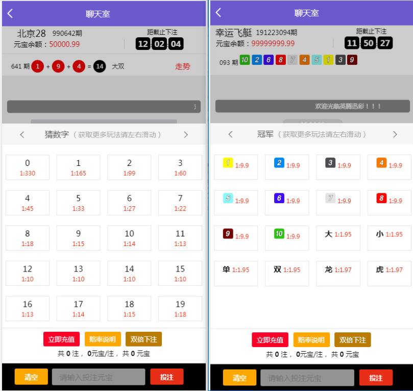 PC28，彩票，PC台子，搭建，南宫28，加拿大28，北京28，乐购28