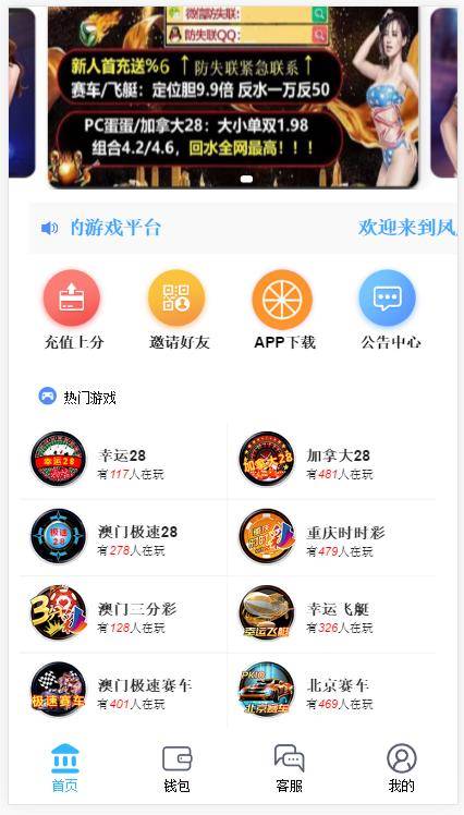 南宫28，加拿大28，PC28，飞鸟系统，搭建写盘，源码搭建