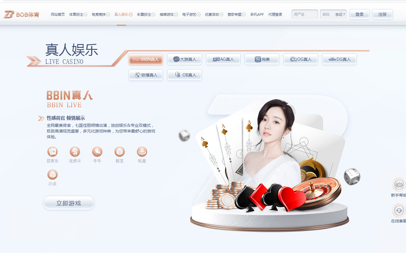 TG游戏API接口厂商BOB体育系统源码