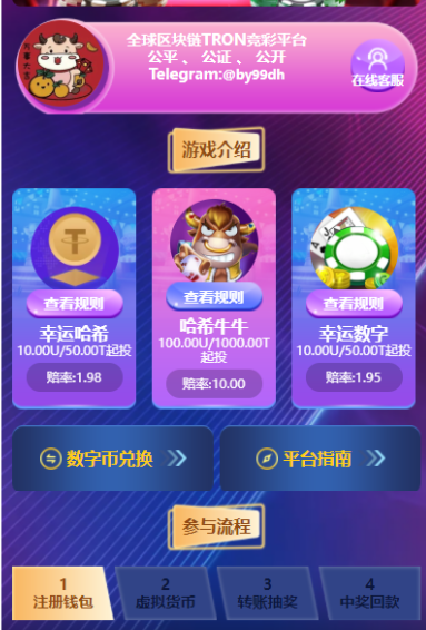 哈希竞猜完整版源码
