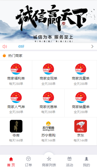 优购伪商城,大富伪商城BC系统源码,增加独立代理系统，完美运营