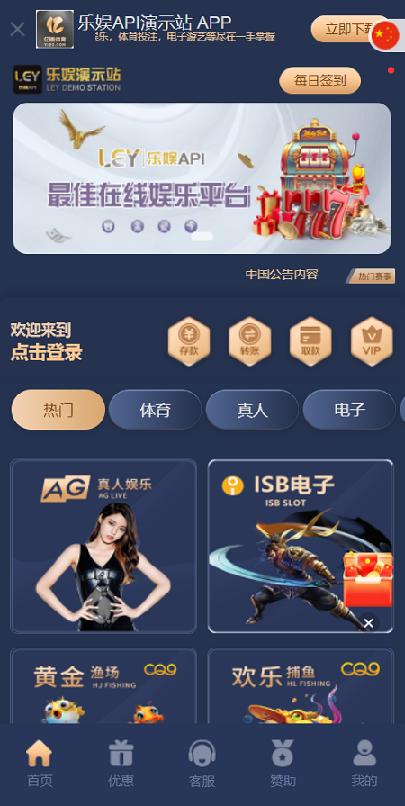 乐娱LEY博弈对战娱乐系统,多国语言娱乐城综合盘系统源码