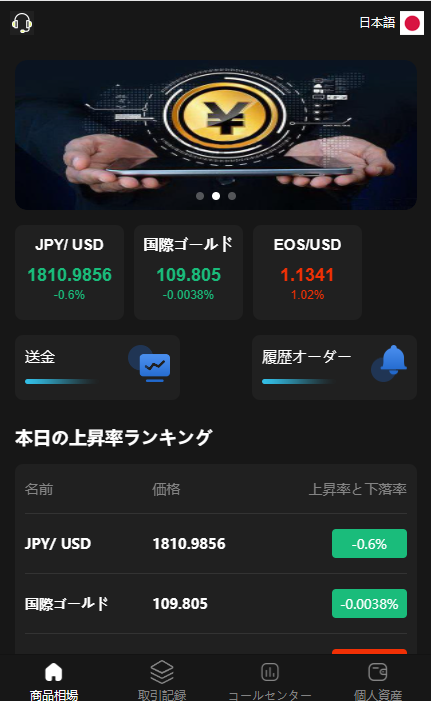 新UI多语言版微盘+微交易+时间盘+源码+运营版