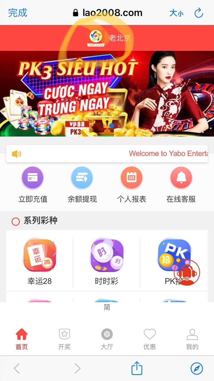 越南语+英语+繁体-彩票系统源码运营版