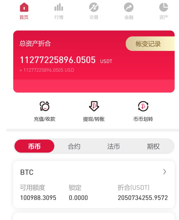 新UI交易所源码