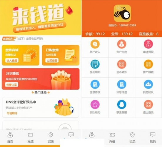 区块理财分红带金融投资静态返利系统源码下载 运营级