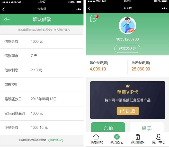 ThinkPHP借贷平台小额借贷系统程序源码
