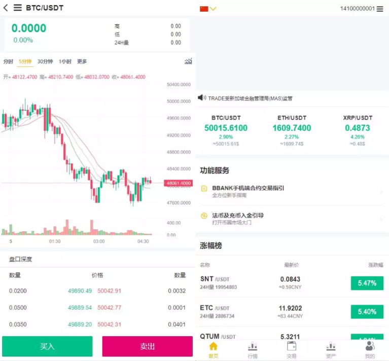 多语言+富汇交易所源码/运营版交易所/区块链证券两融/股票/指数/配资交易所|虚拟交易