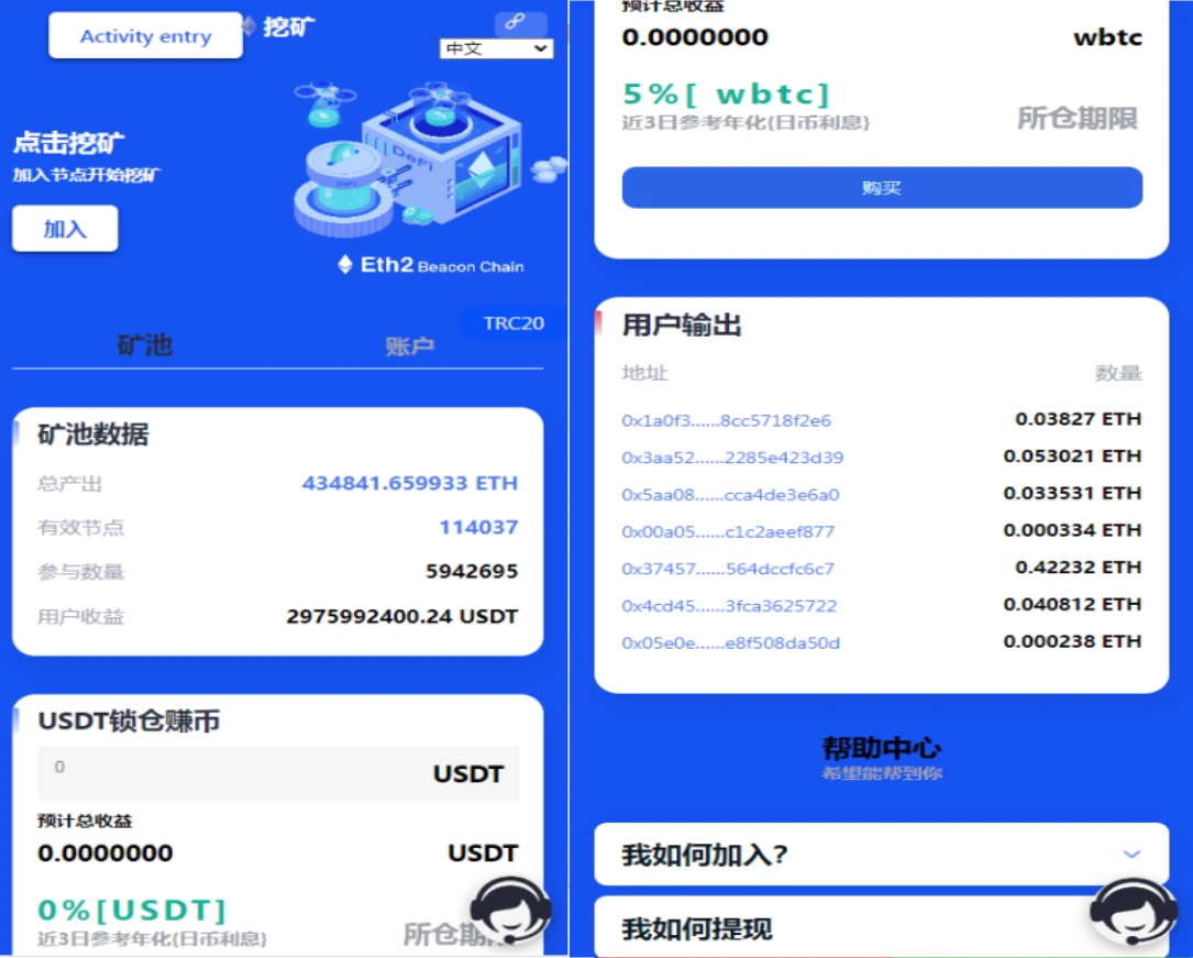 多语言授权盗U系统源码,秒USDT平台源码,挖矿授权系统程序