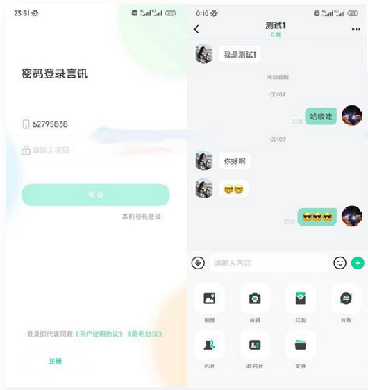 (全开源）最新鸽哒IM即时聊天通讯系统源码+H5+带安卓+苹果+PC端