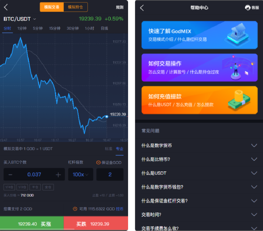 价值15W的24mex交易所源码+24MEX区块链合约交易所|合约交易|虚拟交易|合约币行情