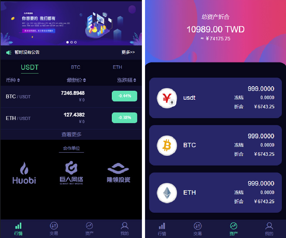 新版本lEO数值资产系统源码c2c币数值虚拟币合约交易平台源码自动撮合+机器人功能