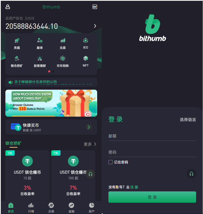 八种语言 全新绿色UI设计交易所源码 币币 合约 期权 IEO 锁仓挖矿 投资理财 区块链源码
