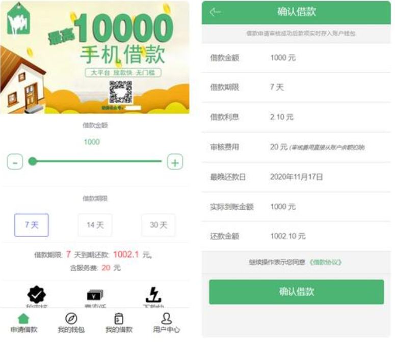 征信小额贷款系统源码，已对接征信验证+安卓苹果双端
