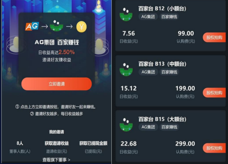 资金盘投注源码,机器人充电宝二开养鹅养鸡宠物养殖理财游戏源码