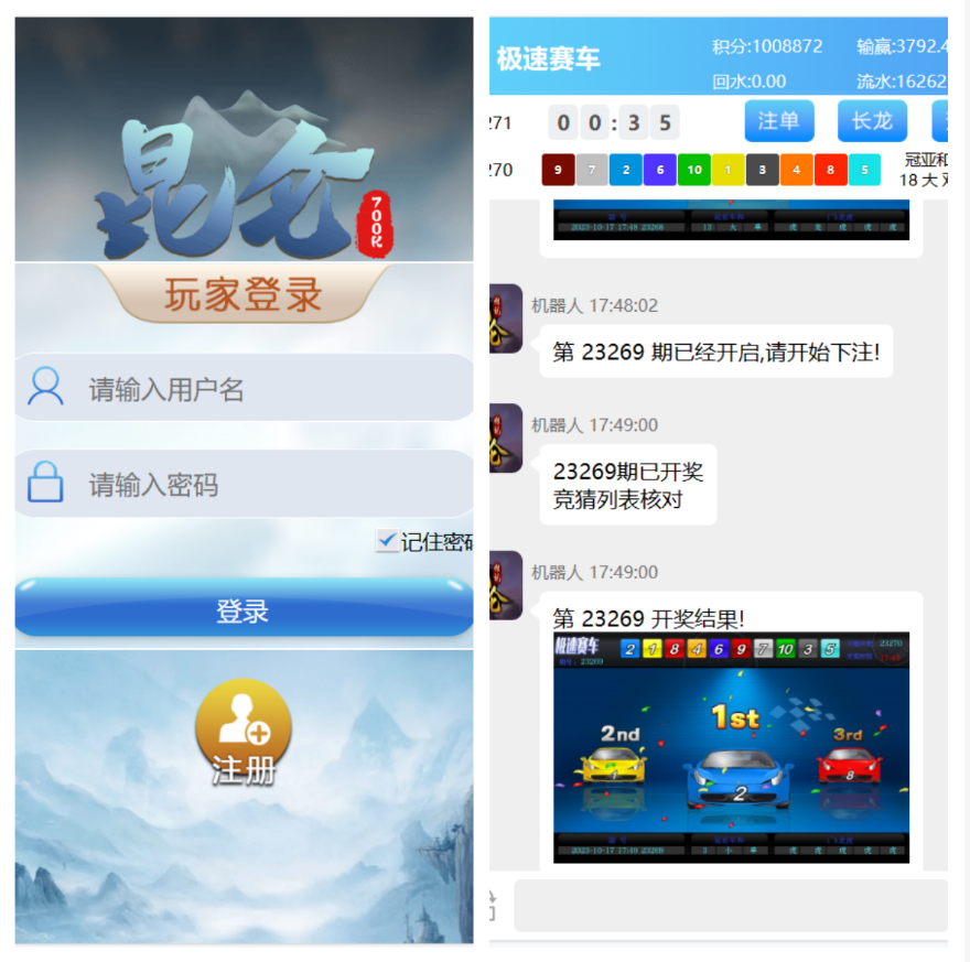 独家二开.昆仑飞鸟系统源码完美运营版