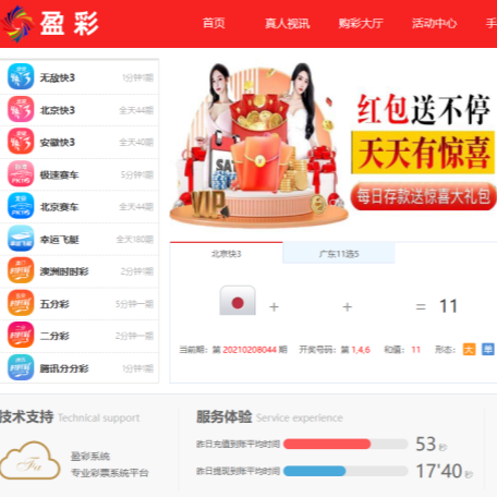 大富彩票改新图标修复开奖接口.USDT充值提现运营版