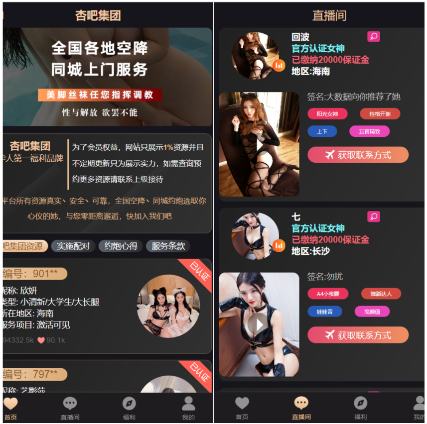 空降任务+VUE前端源码，同城约炮任务源码，空降约炮任务源码+空降任务+同城约炮任务+空降约炮+同城任务+直播带彩票+完美控杀