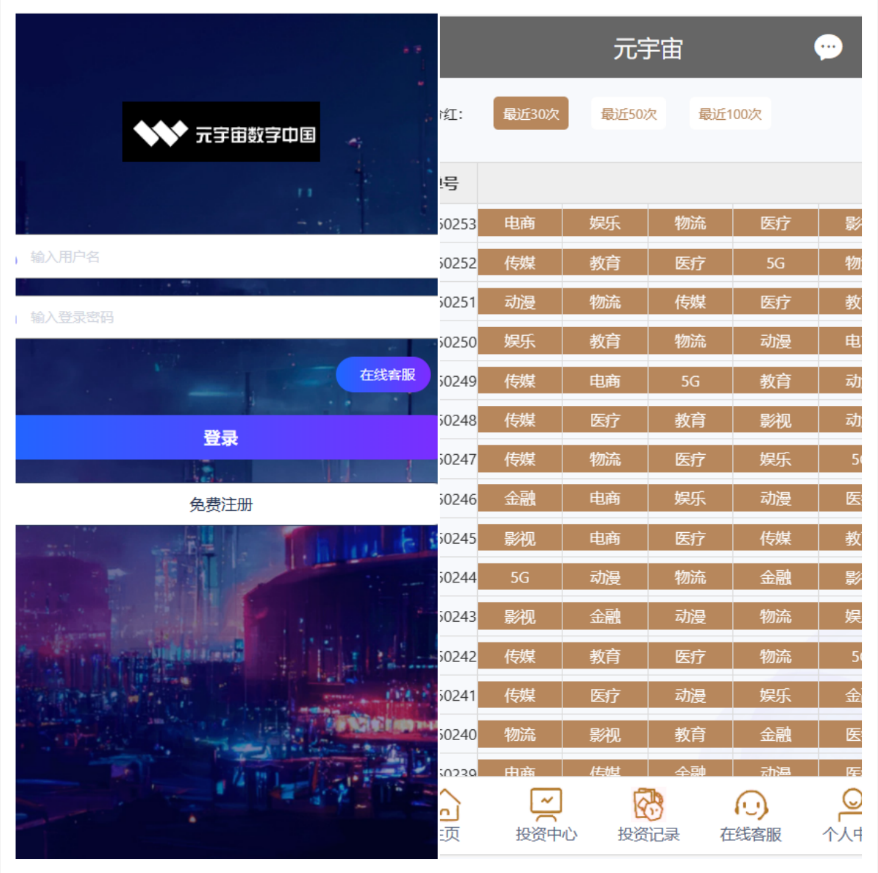 移动5G新时代改版元宇宙彩票盘源码-其实就是彩票