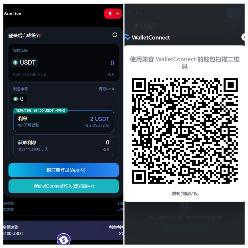 2022最新存币生息盗U 模板精美 12国语言 支持BSC ERC TRC