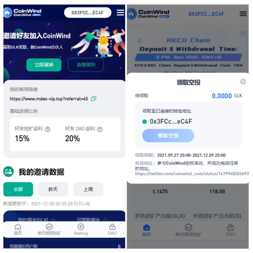 流动性矿池，Defi挖矿，质押挖矿，授权USDT，存币生息，无损挖矿